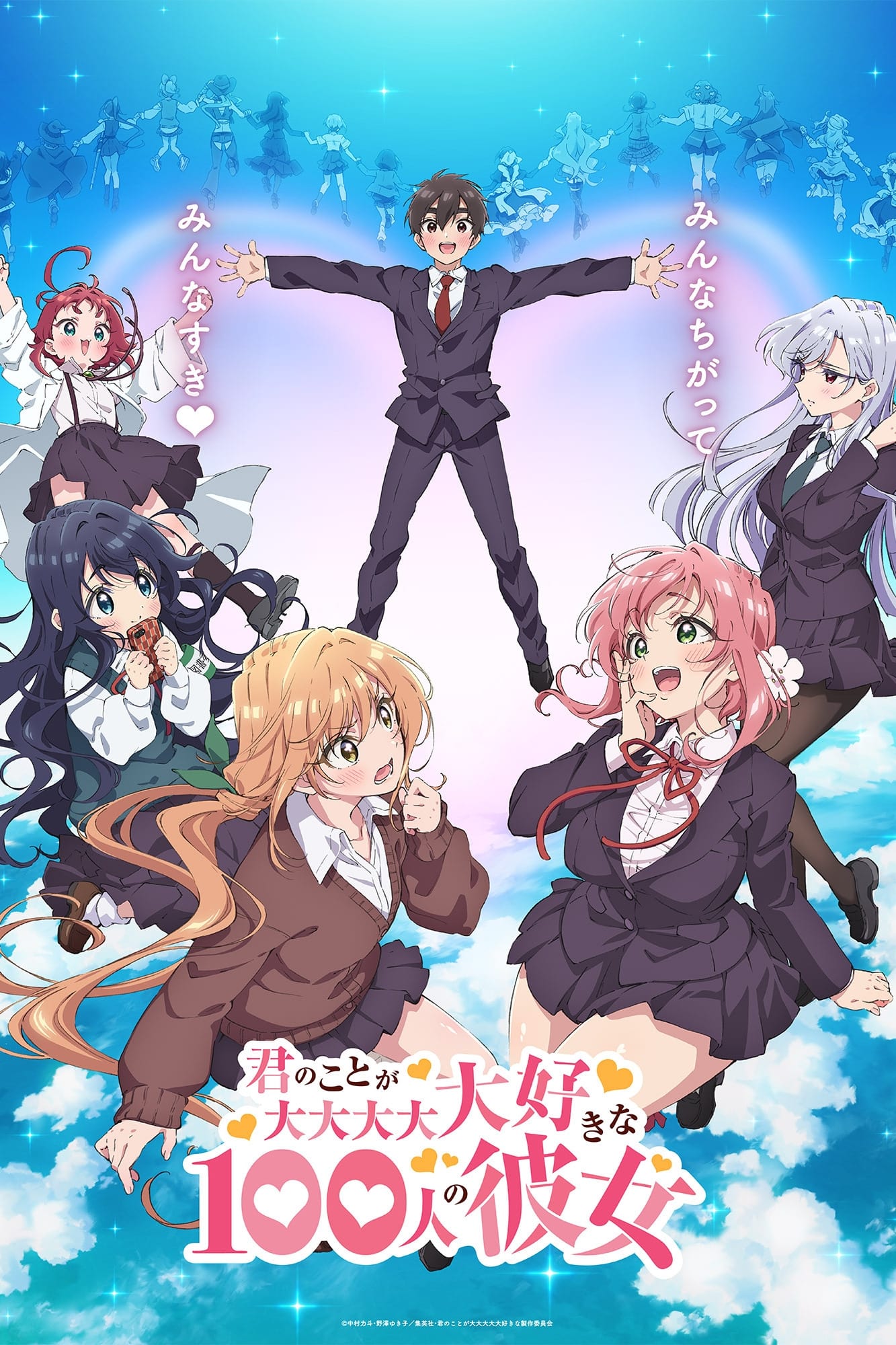 100 Namoradas Que Te Amam Muuuuuito (Kimi no Koto ga Daidaidaidaidaisuki na  100-nin no Kanojo) Online - Assistir anime completo dublado e legendado